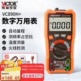 胜利仪器（VICTOR）多功能数字万用表高精度型 电工自动量程万能表VC890H+加充电套装