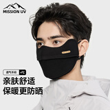MISSION UV保暖口罩男秋冬季防晒防风防寒冬天加厚加绒透气户外骑车护脸面罩