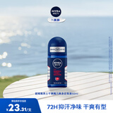 妮维雅（NIVEA）走珠止汗露男士海洋酷爽爽身走珠液50ml护肤腋下香体露滚珠便携 干爽魄力走珠50ml