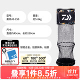 达亿瓦（DAIWA） 台钓鱼护 黑坑野钓鱼网兜防挂渔护不锈钢鱼笼 45cm 2.5m 黑坑 45-250
