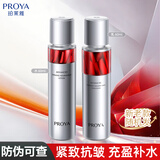 珀莱雅红宝石水乳套装礼盒3.0抗皱紧致淡化细纹护肤品套装 红宝石水乳120ml