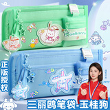 名遇三丽鸥笔袋小学生一年级大容量文具盒男女孩高颜值铅笔盒初中生ins文具袋生日礼物新年礼物