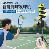美国网球自动发球机挥拍训练神器智能辅助器材便携鞭打底座陪练习 【进阶款+接球网】套餐-送10个网球