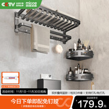 四季沐歌（MICOE）枪灰色太空铝毛巾架浴室免打孔浴巾置物架卫生间卫浴五金挂件套装 网篮款-枪灰三件套(带三角篮)