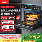 美的（Midea）【国家补贴】55L嵌入式变频微蒸烤蒸烤箱10英寸大彩屏多功能微蒸烤炸炖一体机 GC5