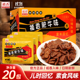禛香肥牛味28g*20包香菇肥牛辣条大豆素肉牛肉味怀旧休闲零食小吃