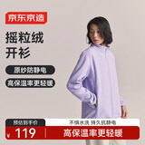 京东京造防静电户外摇粒绒外套秋冬抓绒衣透气保暖夹克女款 雾霭紫 M