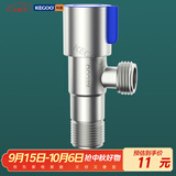 科固（KEGOO）K06641 角阀 不锈钢三角阀 冷热通用角阀4分