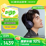 索尼（SONY）WH-1000XM4【政府补贴】高解析度无线蓝牙 智能降噪 头戴式 深夜蓝  十一出游季 中秋送礼