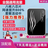 小讯智能随身WiFi无线小宽带家用户外无线路由器上网WiFi6路由器. 【旗舰推荐】9.9/1500G/WIFI6八核