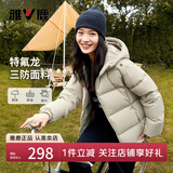 雅鹿三防短款羽绒服女冬免洗户外休闲蓄热保暖连帽加厚面包服外套 卡其色 M 【推荐110-125斤】