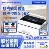 RATHBONE胰岛素冷藏盒便携式可充电大容量电池随身携带药品专用小冰箱恒温 双电池加大容量+超长续航+送收纳包 4L 生长激素干扰素制冷箱车家医用可上飞机高铁3C认证电池