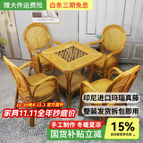 江南艺苑植物藤编休闲椅家用真藤扶手椅阳台靠背椅户外庭院茶桌椅中式藤椅 五件套 【4椅+1方桌】【浅色】