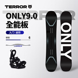 TERROR 小黑板9.0 全能单板滑雪板三件套加宽板快穿套装八字刻滑板 ONLY-全能9.0+快穿固定器 159cm