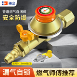 海立燃气自闭阀天然气灶安全阀门铝合金家用热水器管道0.9漏气自锁R6T