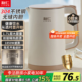 利仁（Liven）新款烧水壶电热水壶电水壶0涂层食品级304不锈钢1.7L大容量1850W无缝内胆自动断电开水壶SH-S1711