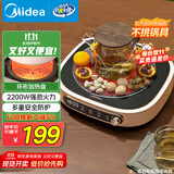 美的（Midea）电磁炉电陶炉电池炉家用围炉煮茶火锅炉2200W大火力炒菜烧水煮小米粥不挑锅国家补贴HW22W3-003W