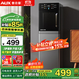 奥克斯（AUX） 饮水机下置式家用立式温热型快速加热下置水桶饮水器 重磅丨25新即热式UV杀菌 冷热型