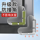 墨斗鱼窗户防撞护角气囊窗角防撞套断桥铝尖角防撞贴防磕碰加厚10个装