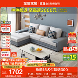 全友家居 客厅布艺沙发现代简约北欧家用L型沙发贵妃位科技布沙发家具