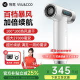 物克（VVU&CCO）充电式无线吹风机风筒电吹风学生宿舍冷热吹头发便携type-c充电高转速风筒美术联考 珍珠白【顶配】27000电芯/100档/不插电热风