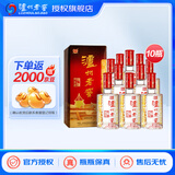 泸州老窖六年窖头曲整箱 浓香型白酒 52度 500mL 10瓶