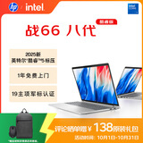惠普（HP）战66八代 16英寸轻薄笔记本电脑 (2025新酷睿5 标压 16G 1T 19项军标 一年上门服务)【国家补贴】