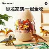 皇恩恐龙蛋玩具仿真动物模型套装收纳霸王龙男孩宝宝早教儿童生日礼物