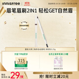悦诗风吟（Innisfree）眉笔三角形3#深棕色0.25g防水汗定型扁平笔头