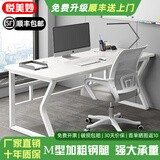 悦美妙办公桌工作台办公室员工单人双人工位桌子现代简约电脑桌台式书桌 1.4米单人位+办公椅