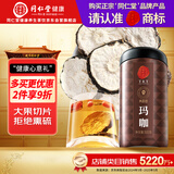同仁堂品牌北京同仁堂玛咖片500克罐男性滋补玛咖干果片泡水养生茶饮