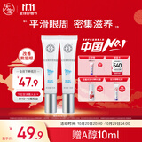 大宝眼袋霜15g双支套装眼霜紧致平滑保湿滋润护肤品