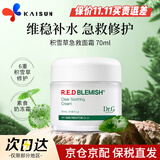 Dr.G蒂迩肌drg面霜积雪草精华女补水保湿滋润修护敏肌韩国原装 奶冻霜 70ml