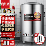 喜莱盛（Xenesen） 电煮面炉 电热商用煮面桶不锈钢双层保温炉汤面炉麻辣烫机汤锅燃气煮面炉 电热标准款丨220/380v 50型/100L