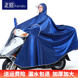 正招雨衣电动摩托车雨衣双人男女款加大加厚电瓶车长款全身防暴雨雨披 天蓝 5XL单人款