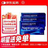 拜耳Bayer澳洲萘普生Naprogesic止痛止疼头痛痛经姨妈痛拜耳痛经小蓝片24粒*3盒