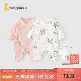 童泰婴儿连体衣新生儿衣服四季0-6月初生宝宝哈衣爬服纯棉内衣2件装 魔法小兔 （四季款） 59cm (建议1-3个月身高55-60cm)
