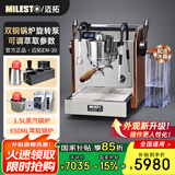 迈拓（MILESTO）EM-30咖啡机意式家用半自动办公室用手动蒸汽打奶泡拉花 EM-30