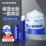 尊蓝（PRIME BLUE）凡士林润唇膏男士专用保湿滋润嘴唇防冻干裂脱皮男生无色薄荷唇膏 【保湿滋润】面霜100g+唇膏3.2g
