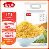 燕之坊黄小米5斤内蒙古赤峰小黄米小米粥 五谷杂粮粗粮真空装