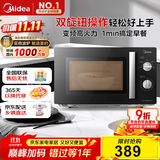 美的（Midea）变频微波炉 双旋便捷操作 五档火力速热 360°转盘加热 20L精巧容量 微碳系列PM20A1