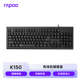 雷柏（Rapoo）K150有线办公薄膜键盘电脑商务办公高性价比USB轻薄防溅水台式笔记本小巧 K150.商务黑