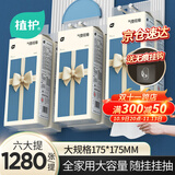 植护挂抽纸面巾悬挂式4层320抽*6提家用餐巾纸抽厕纸大尺寸整箱卫生纸