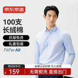 京东京造【高端100支】衬衫男白衬衫长袖衬衫外套高端蓝色条纹 44