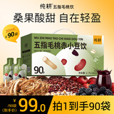 纯耕五指毛桃赤小豆饮2700ml桑葚原浆汁薏苡仁陈皮茶年货礼品盒