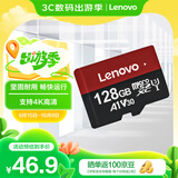 联想（Lenovo）128GB TF（MicroSD）内存卡 U3 V30 A1 手机平板监控行车记录仪专用卡