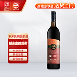 长白山葡萄酒甜型红酒原汁山葡萄酒甜红酒国产果酒东北特产740ml单支