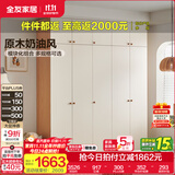全友家居成品现代简约风大衣柜顶柜组合家用卧室家具柜子衣橱 【奶油风】2.1m五门衣柜+顶柜 多规格灵活组合+科学分区收纳
