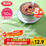 美丽雅一次性勺子独立包装50支小汤勺 食品级调羹耐高温外卖冰淇淋匙勺