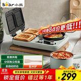 小熊（Bear）早餐机 三明治早餐机多士炉面包机电饼铛电热锅电火锅电蒸锅多功能煎饼锅DSL-A13F1